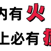 体内有炎，脸上反复长痘！低成本祛痘方法，抓紧试！