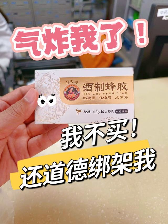 😵‍💫气炸我了‼️｜不买就道德绑架我了