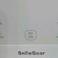 小白熊SnowBear摇奶器温奶器消毒柜婴儿无水暖奶/摇奶/保温/解冻/消毒5095