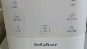 小白熊SnowBear摇奶器温奶器消毒柜婴儿无水暖奶/摇奶/保温/解冻/消毒5095