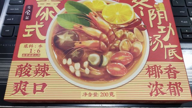 日食记泰式冬阴功汤料味道不错的