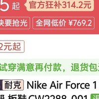 Nike Air Force 1 07  黑武士 复古 耐磨 低帮 板鞋 CW2288-001