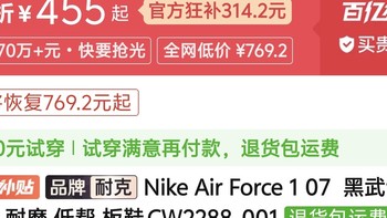 Nike Air Force 1 07  黑武士 复古 耐磨 低帮 板鞋 CW2288-001