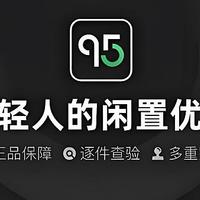 95分App上线“自由集市”，闲置物品线上轻松买卖