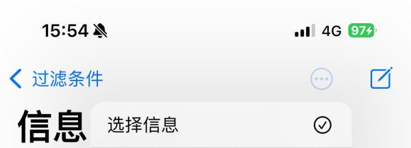 苹果短信发送显示已读