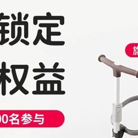 曼龙滑板车新品1元预定，最高反150