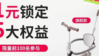 曼龙滑板车新品1元预定，最高反150