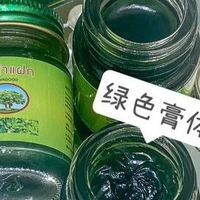 青草膏植物成分天然配方，泰国卡瓦库德青草膏防蚊止痒便携小瓶装