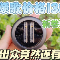 只要138，音质强有主动降噪，KZ颂歌蓝牙耳机