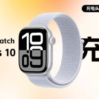 国行Apple Watch Series 10充电评测