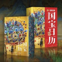 促销活动：京东 2025年新年日历专场