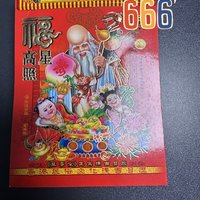 哇！新年日历太惊艳了！