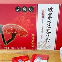 灵芝孢子粉哪个牌子好？灵芝孢子粉品牌TOP3推荐