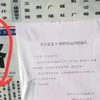 又一条公交车线路即将停运