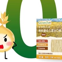 👶有机面条，宝宝吃得香！爷爷的农场，辅食新选择！