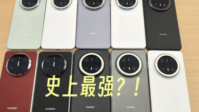 华为发布史上最强Mate70系列！5999是买华为还是买iPhone？