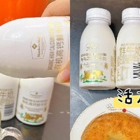 山姆高钙有机鲜牛奶入手分享