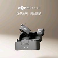 299元起，大疆首款干元内无线麦克风：DJI 大疆 Mic Mini 正式发布