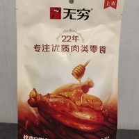 哇！鸡肩胛骨肉🍖，吃货的天堂！