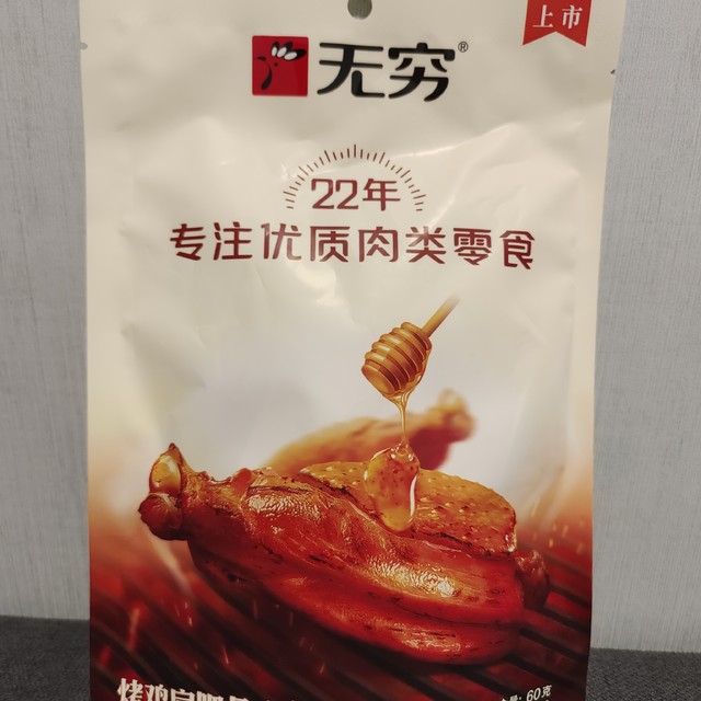 哇！鸡肩胛骨肉🍖，吃货的天堂！