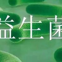 益生菌能否在胃部存活？