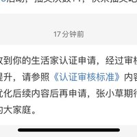 你的申请需要进一步提升，才能认证🤣🤣