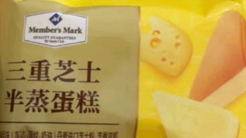 Member's Mark 三重芝士半蒸蛋糕：芝士爱好者的梦幻之选