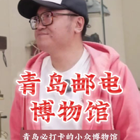 青岛这处小众博物馆也太有爱了吧