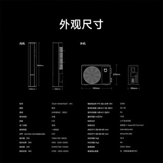 5499元，APF值高达5.01：米家空调 巨省电Pro 立式3匹 上架