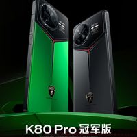 不如联名SU7 Ultra ？：REDMI K80 Pro 冠军版亮相，今晚发布