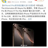 库克又出大招？iPhone 17惊艳亮相！