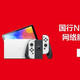 腾讯宣布 2026 年国行 Switch e 商店将关闭下载等服务