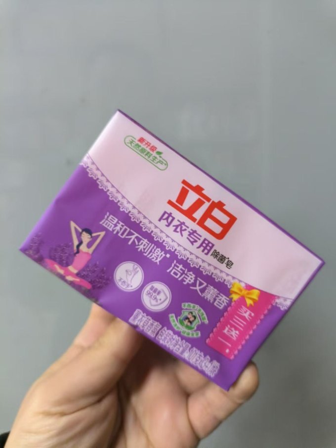 立白洗衣皂怎么样 立白除菌皂,内衣清洁新选择!