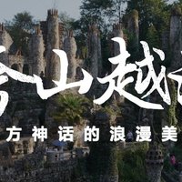 比亚迪跨越山海