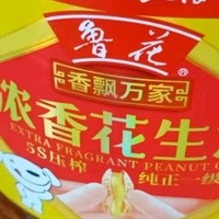 鲁花花生油，炒菜更香？