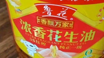 鲁花花生油，炒菜更香？