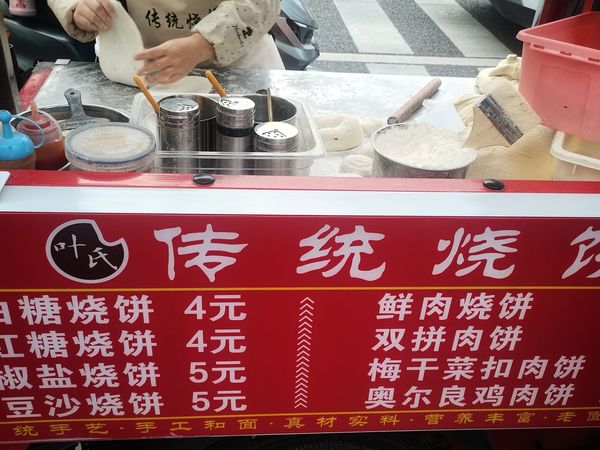 最爱这口咬开热乎乎的红糖香