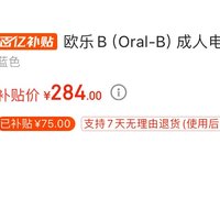 欧乐B（Oral-B）成人电动牙刷Pro4Ultra武士黑3D声波圆头深度清洁牙龈按摩送男友送女友情侣生日礼物 