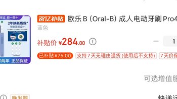 欧乐B（Oral-B）成人电动牙刷Pro4Ultra武士黑3D声波圆头深度清洁牙龈按摩送男友送女友情侣生日礼物 