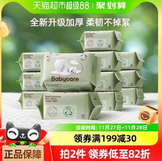 babycare婴儿小熊面膜柔巾洗脸巾80抽12包加厚非棉柔巾非湿巾