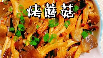 空气炸锅烤蘑菇：香嫩多汁的美味秘籍