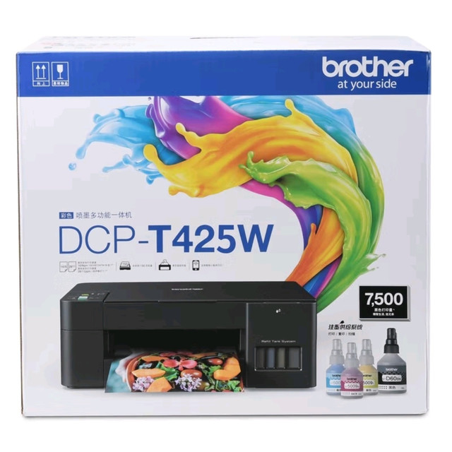 兄弟DCP-T425W打印机开箱＆体验记