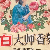 洗衣新宠儿洗衣粉