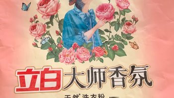 洗衣新宠儿洗衣粉