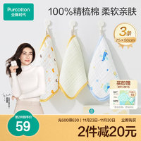 概率券、PLUS会员：Purcotton 全棉时代 婴儿纯棉暖绒毛圈洗澡浴巾+口水巾3条装