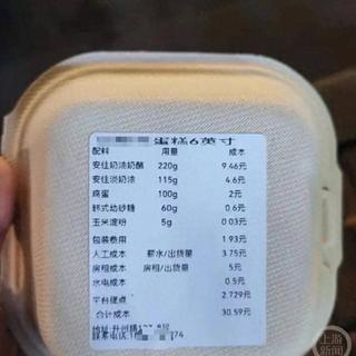 南京蛋糕店透明成本标签引热议：30元成本售价39元，值得推广吗？