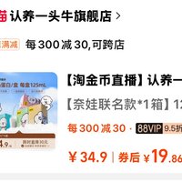 大妈不采用而我非要发的（1.24元125ml的牛奶）