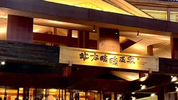 北方洗浴文化：自助美食与奢华享受的全方位休闲体验 