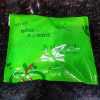 1分钱到手的加厚食品袋保鲜袋