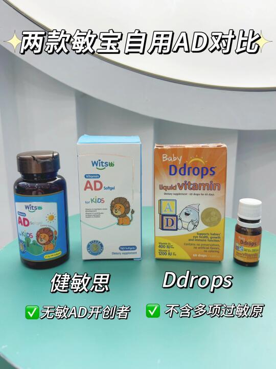 两款自用敏宝AD使用分享